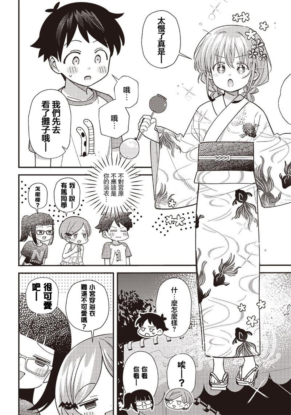 第37.1话