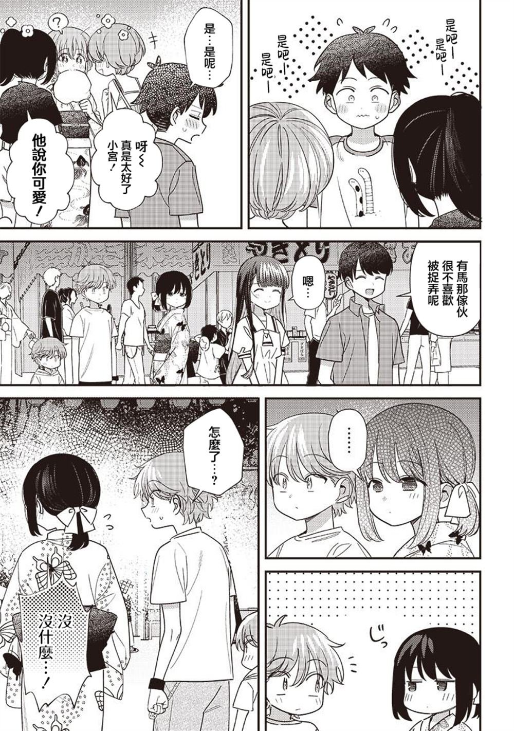 第37.1话