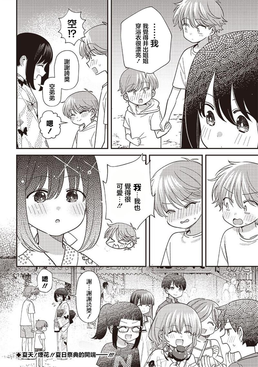 第37.1话