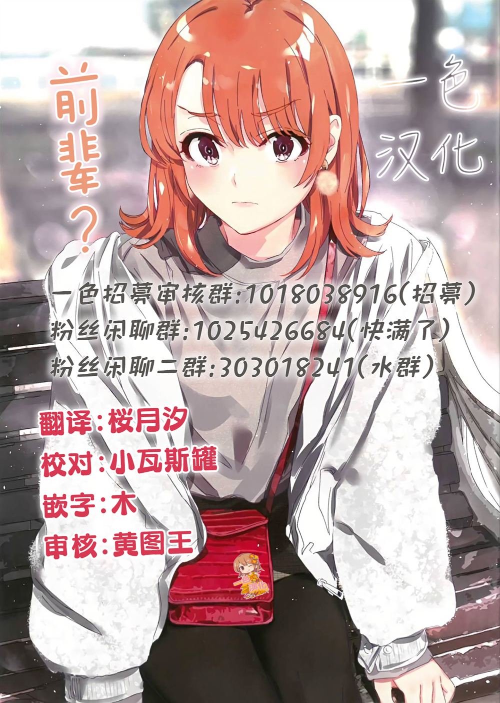 第37.1话