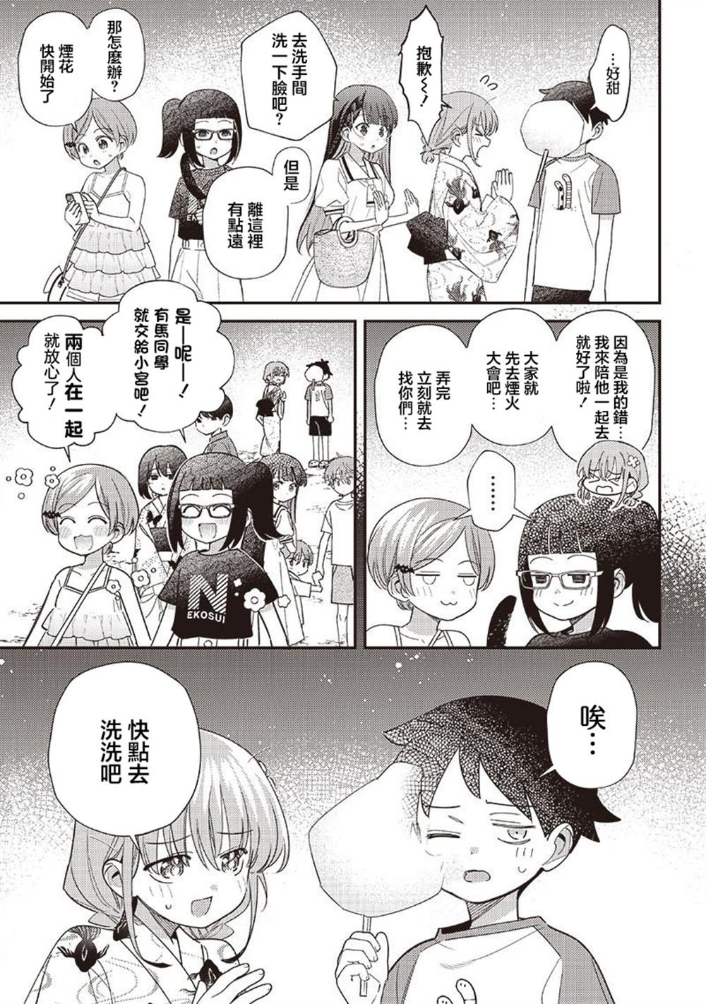 第37.2话