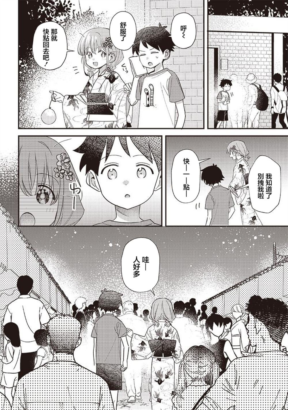 第37.2话