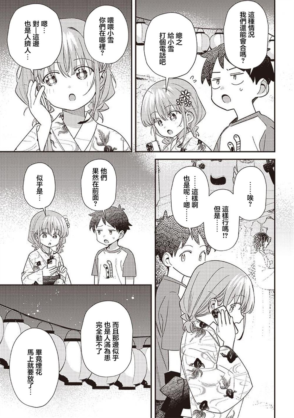 第37.2话