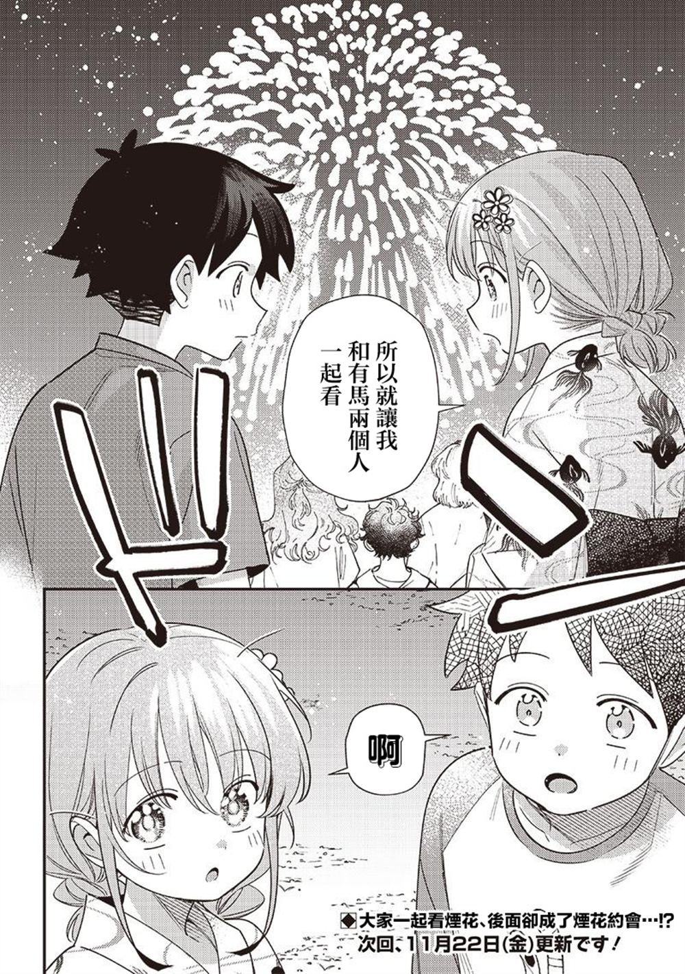 第37.2话