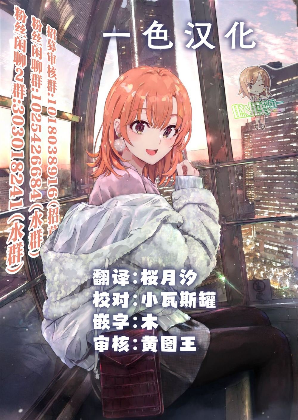 第37.2话