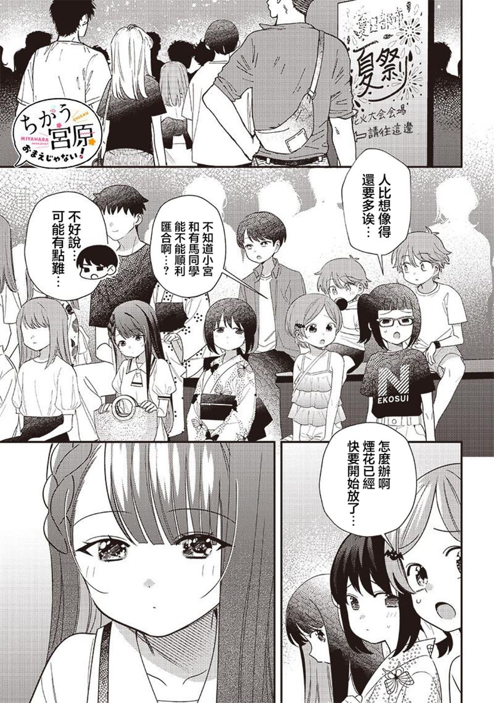 第38.1话