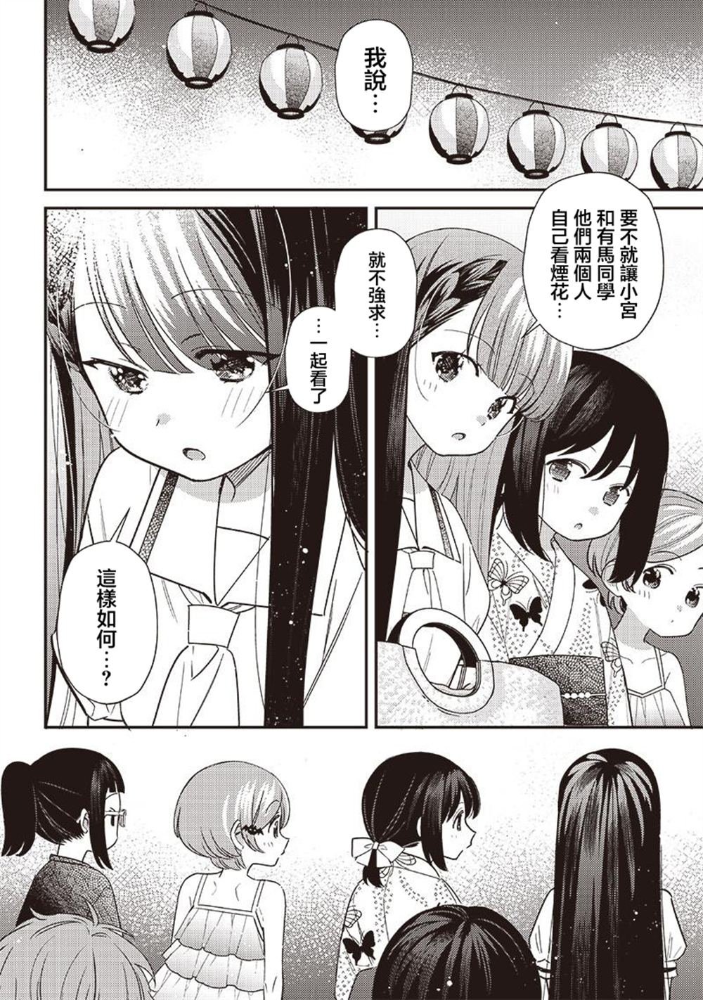 第38.1话
