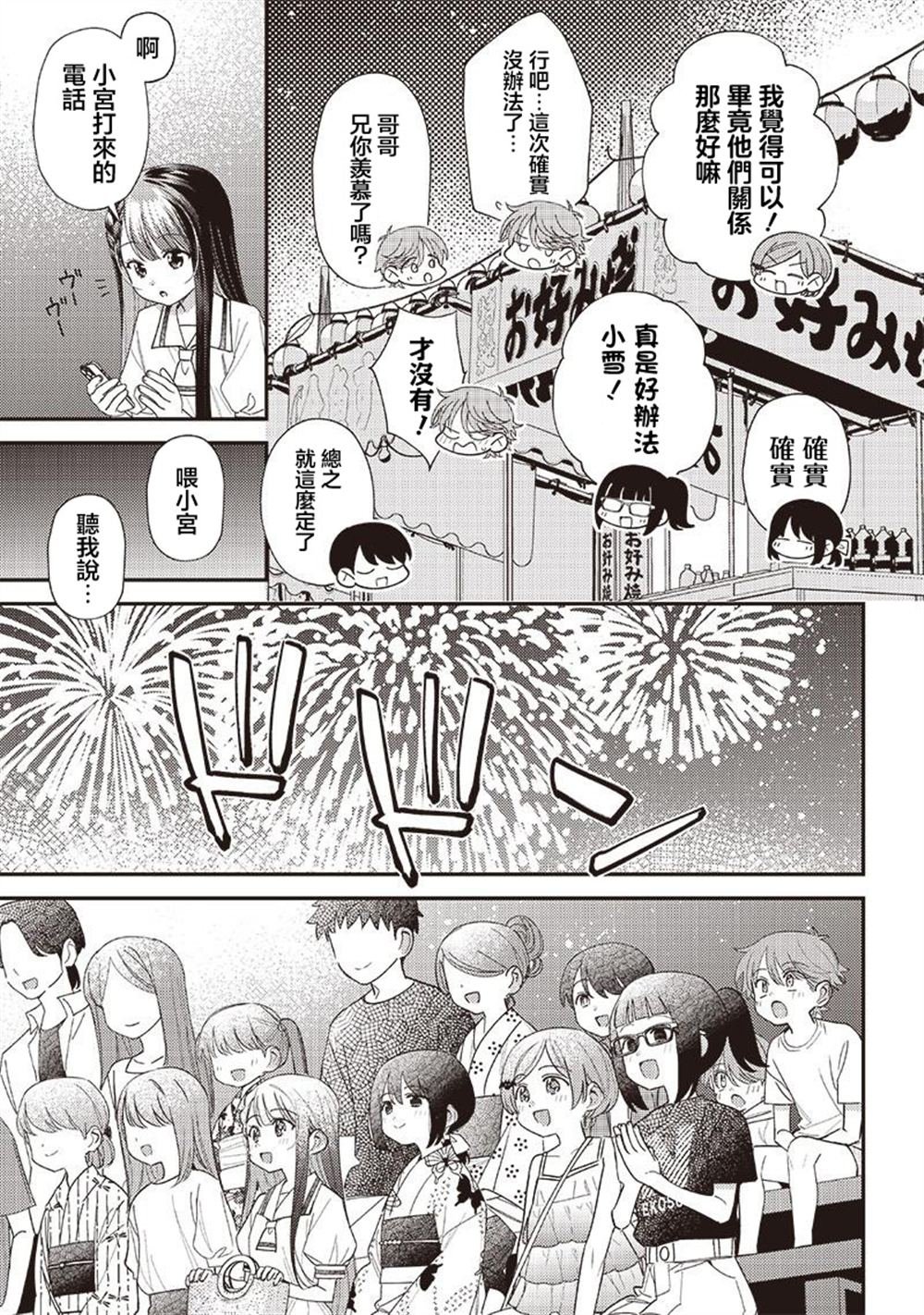 第38.1话