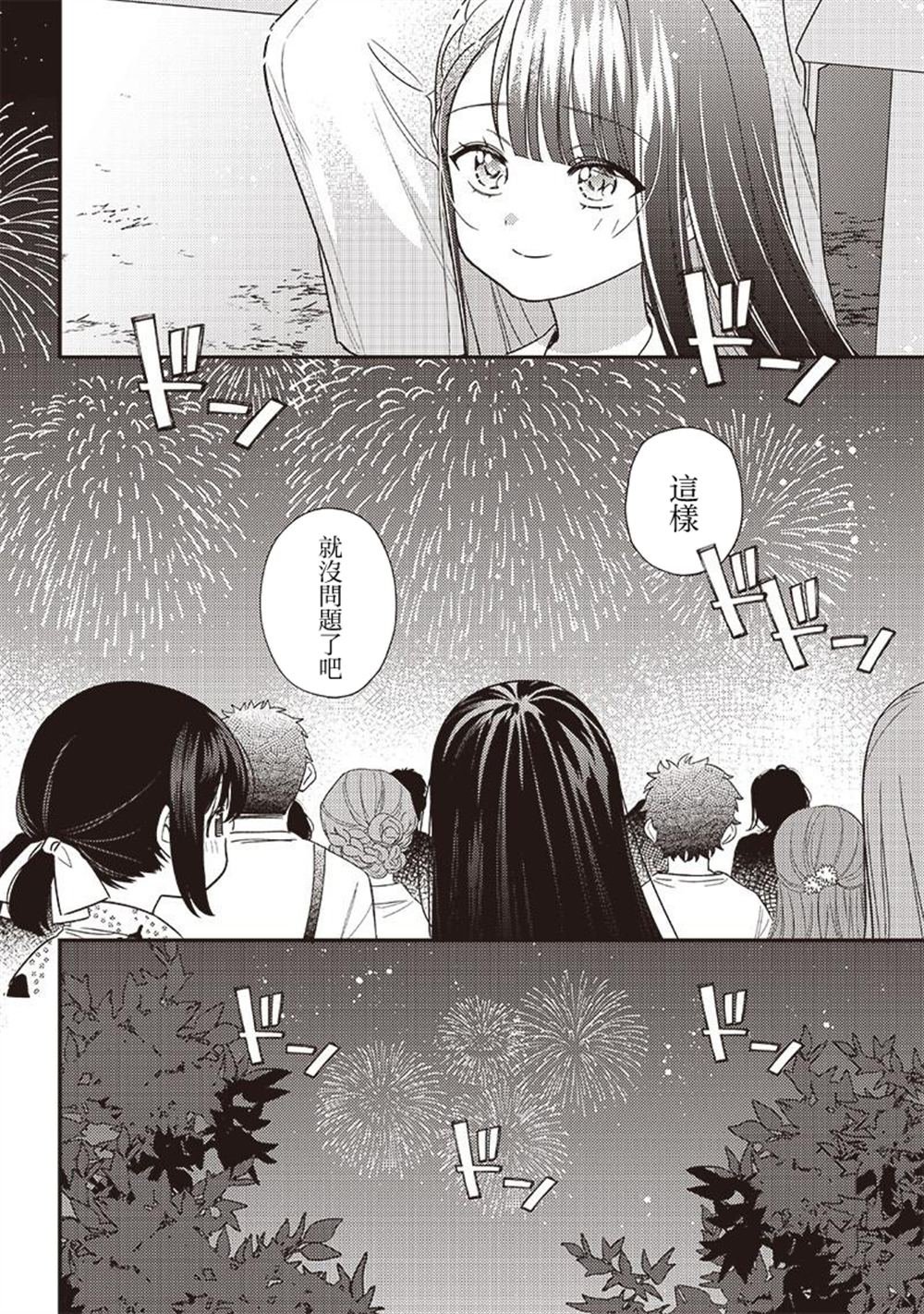 第38.1话