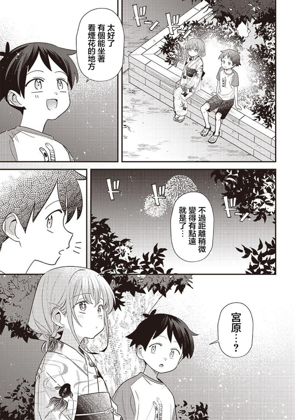 第38.1话