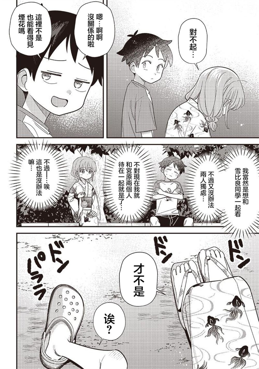第38.1话
