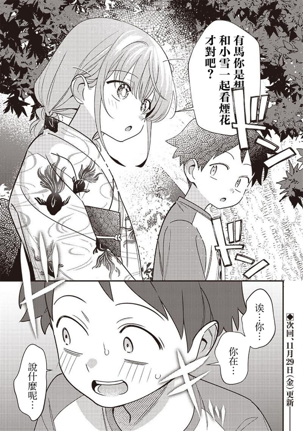 第38.1话