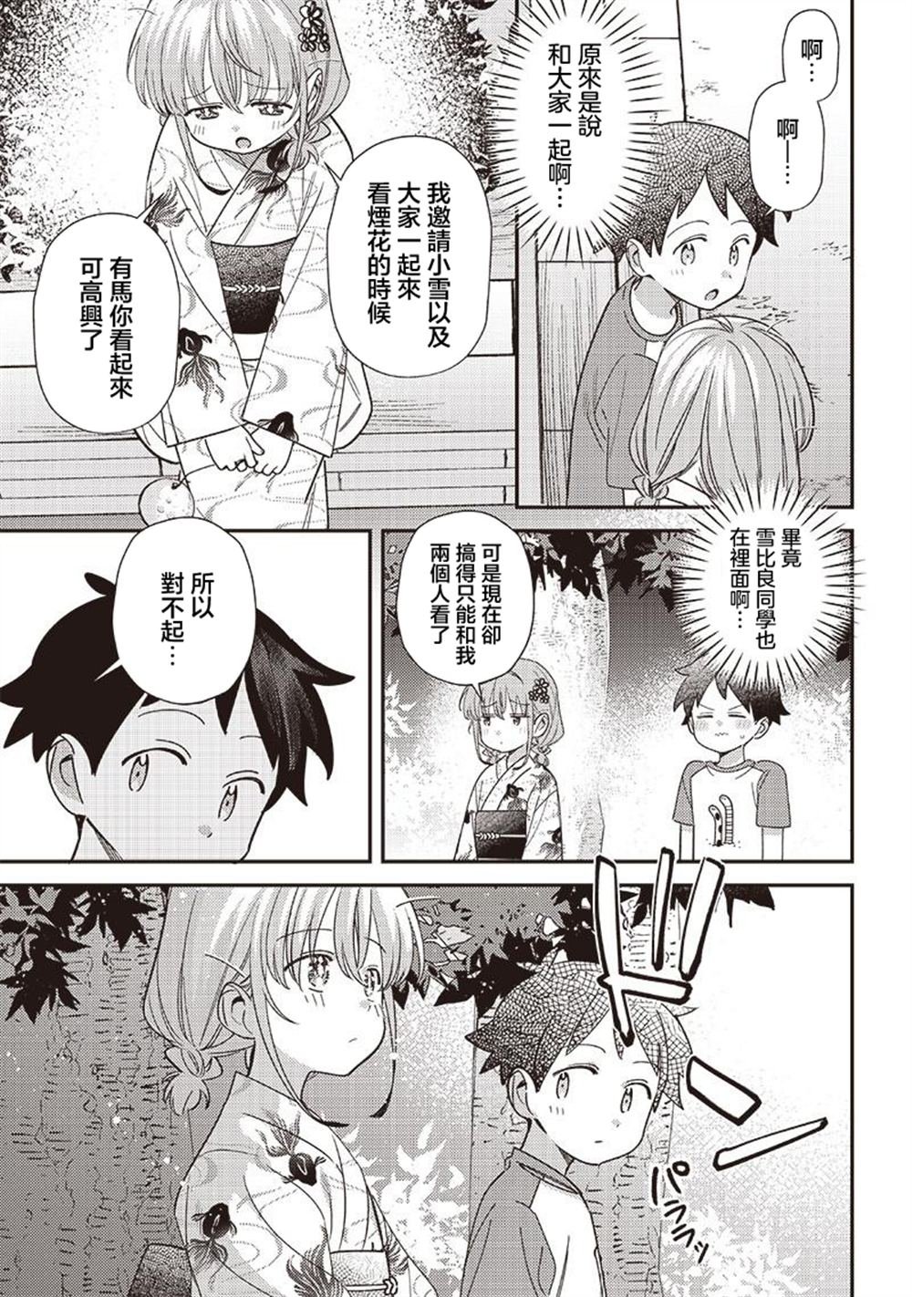 第38.2话