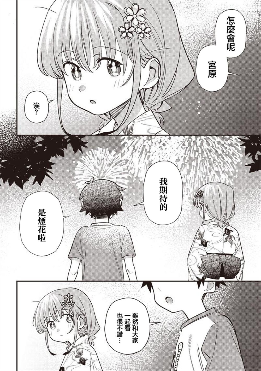 第38.2话