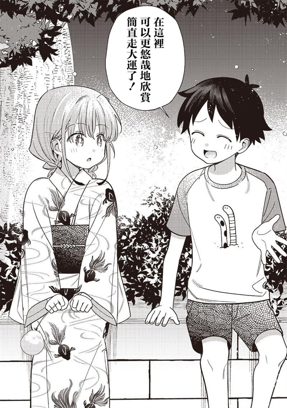 第38.2话