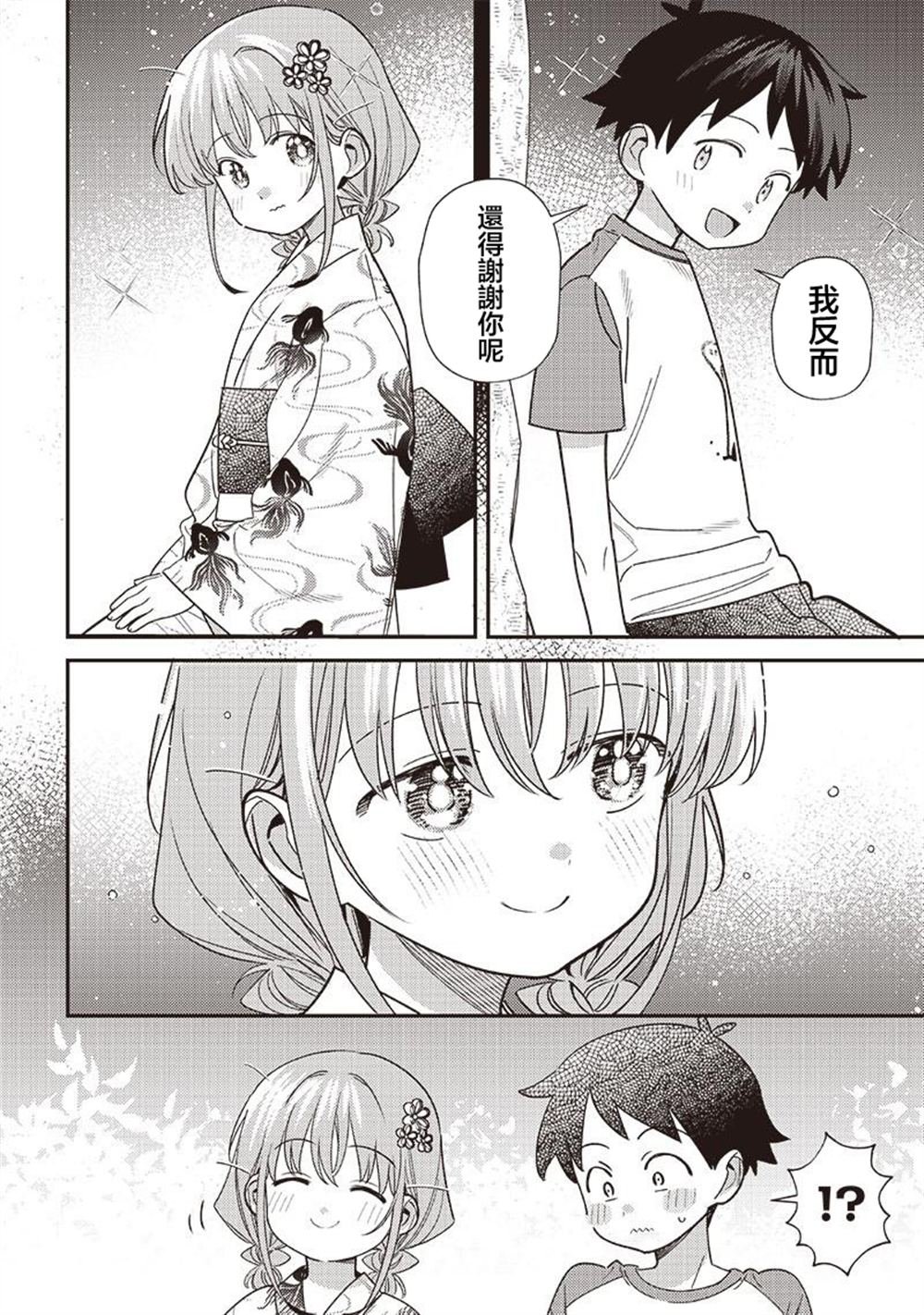 第38.2话
