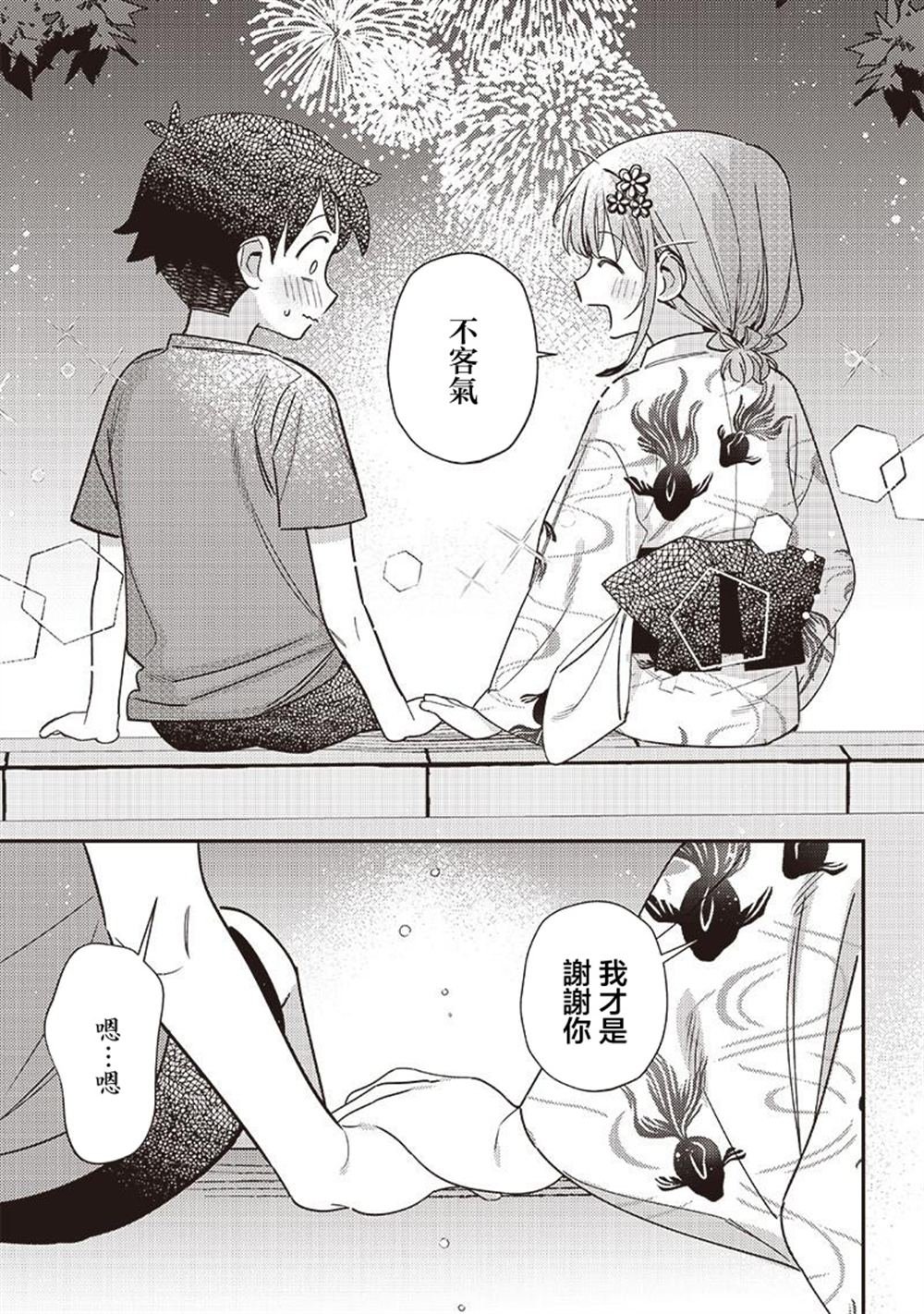 第38.2话