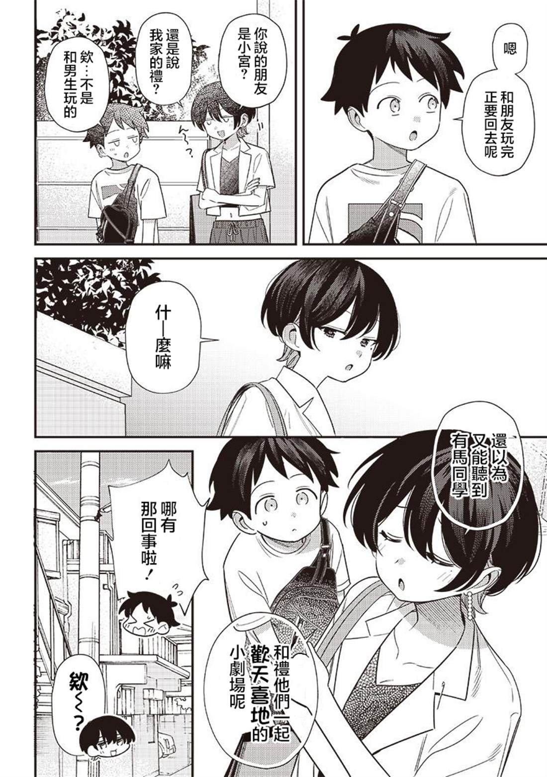 第39.1话
