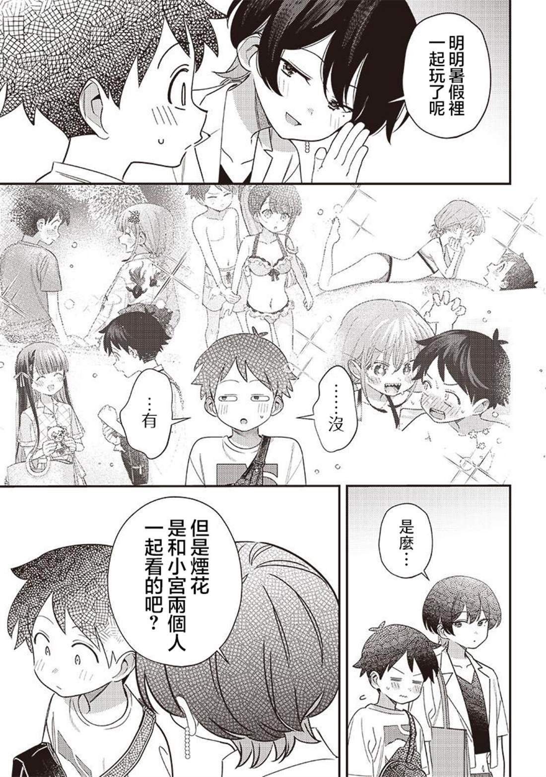 第39.1话