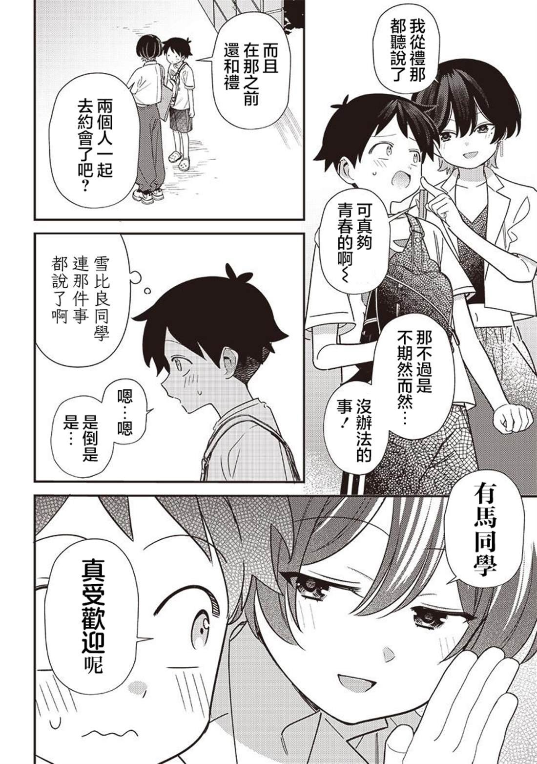 第39.1话