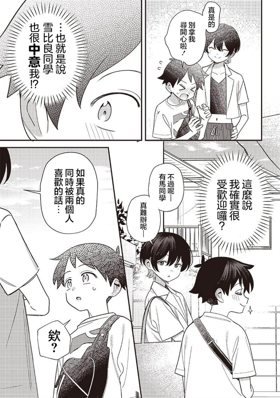 第39.1话