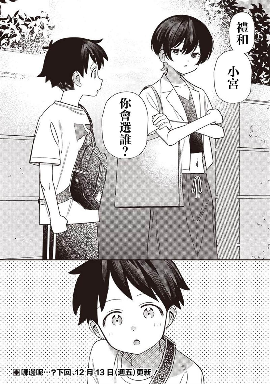 第39.1话