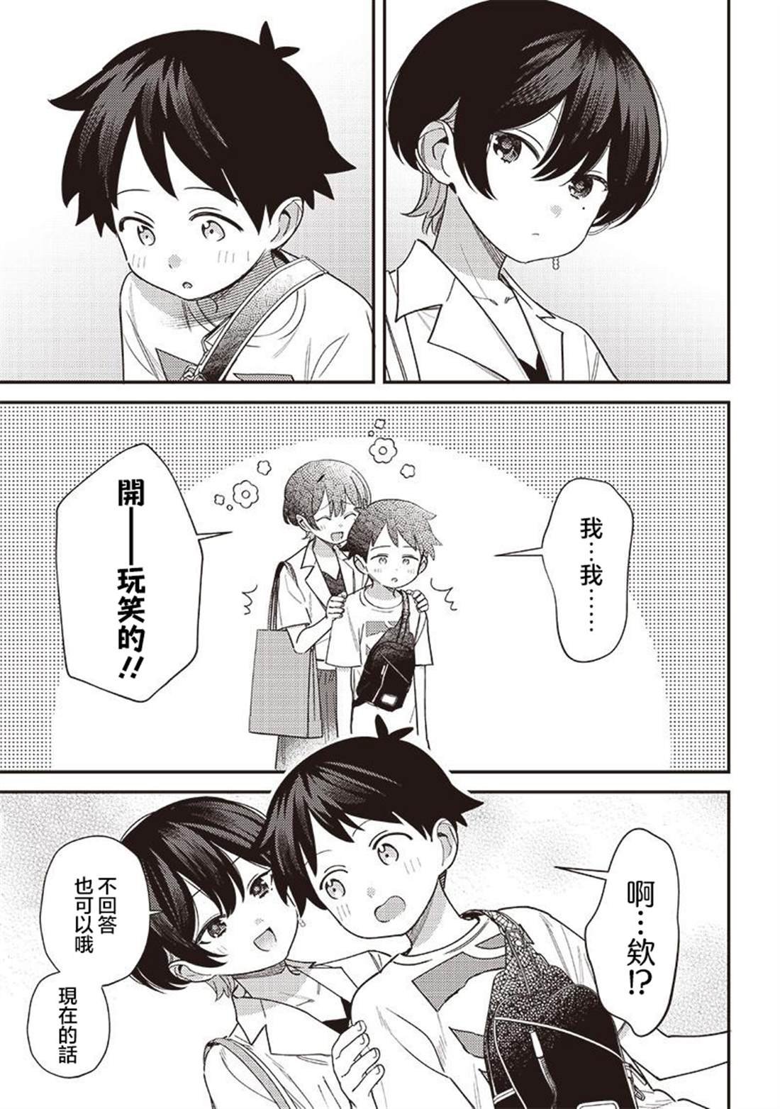 第39.2话