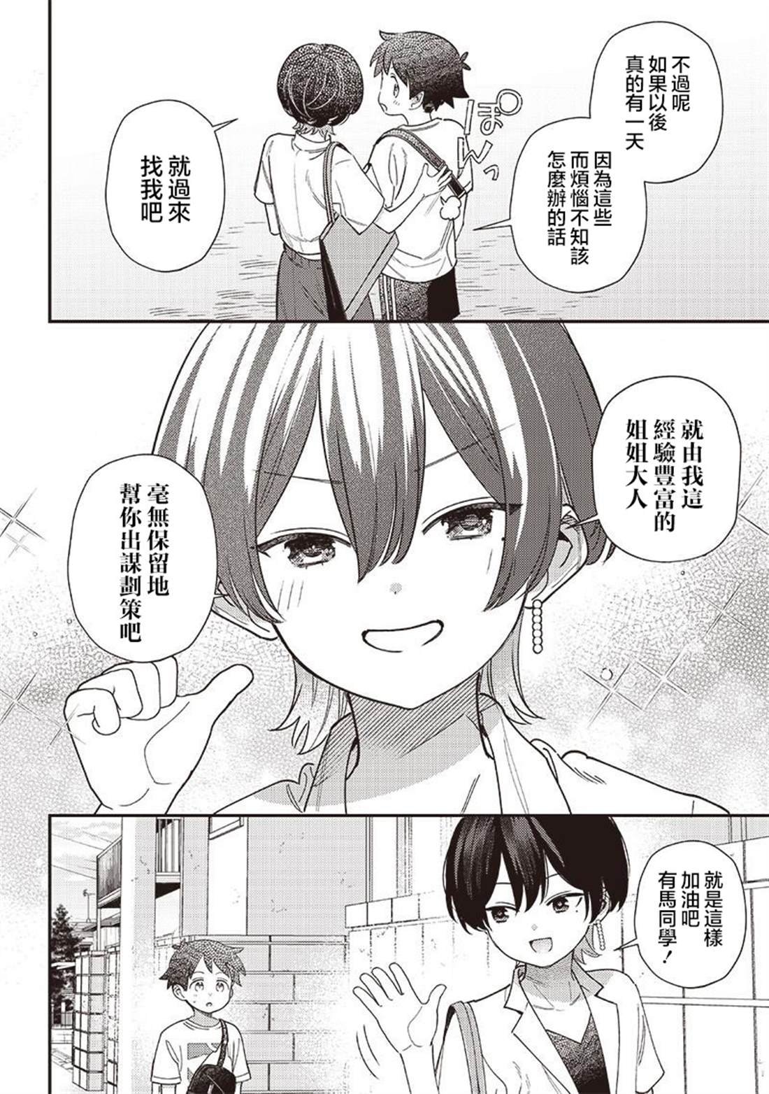 第39.2话