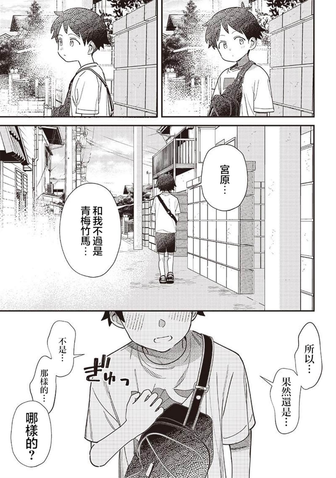 第39.2话