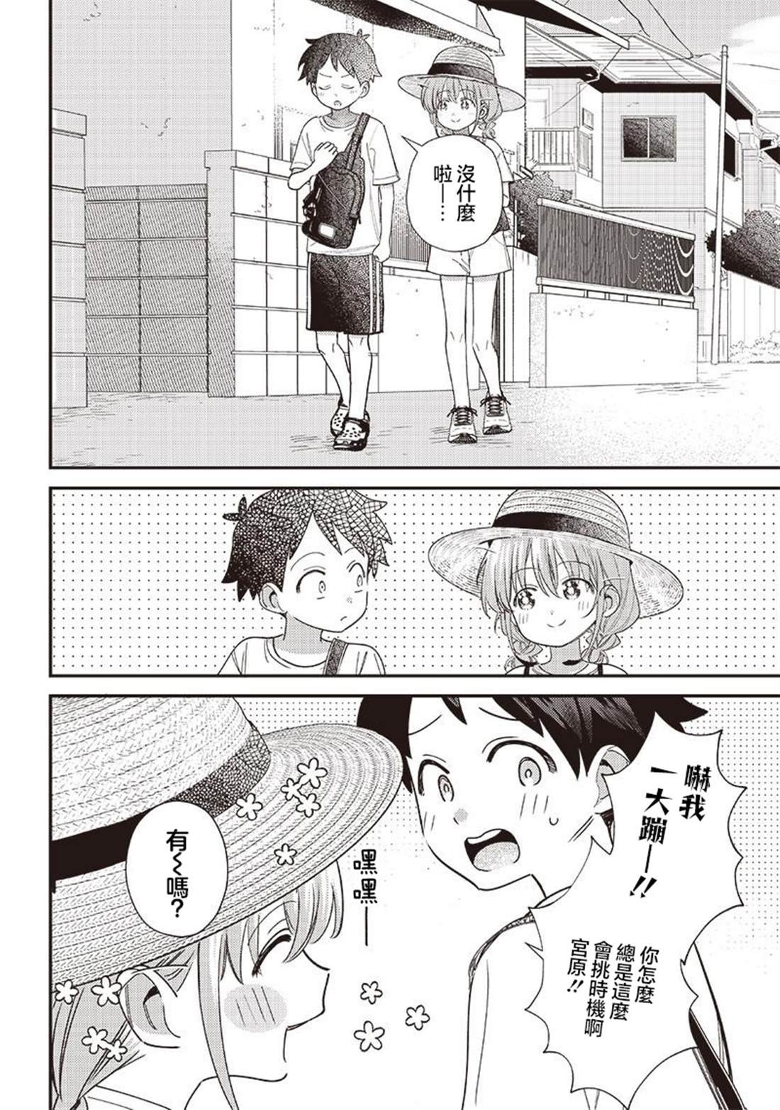第39.2话