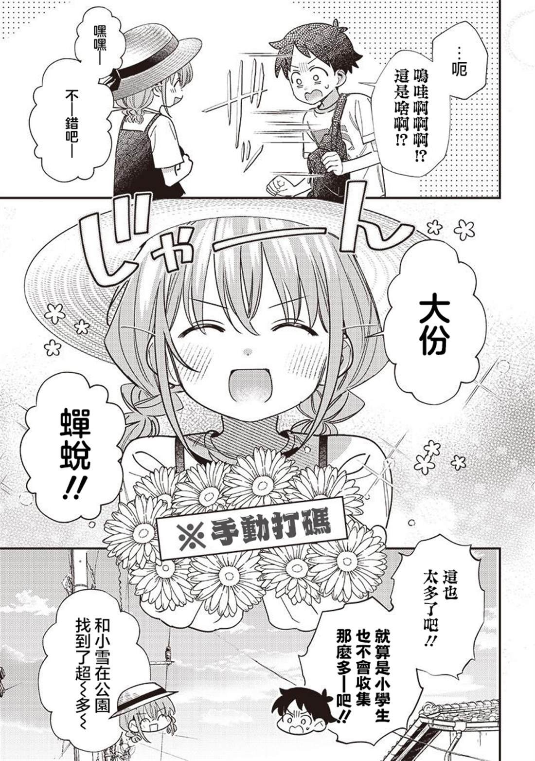 第39.2话