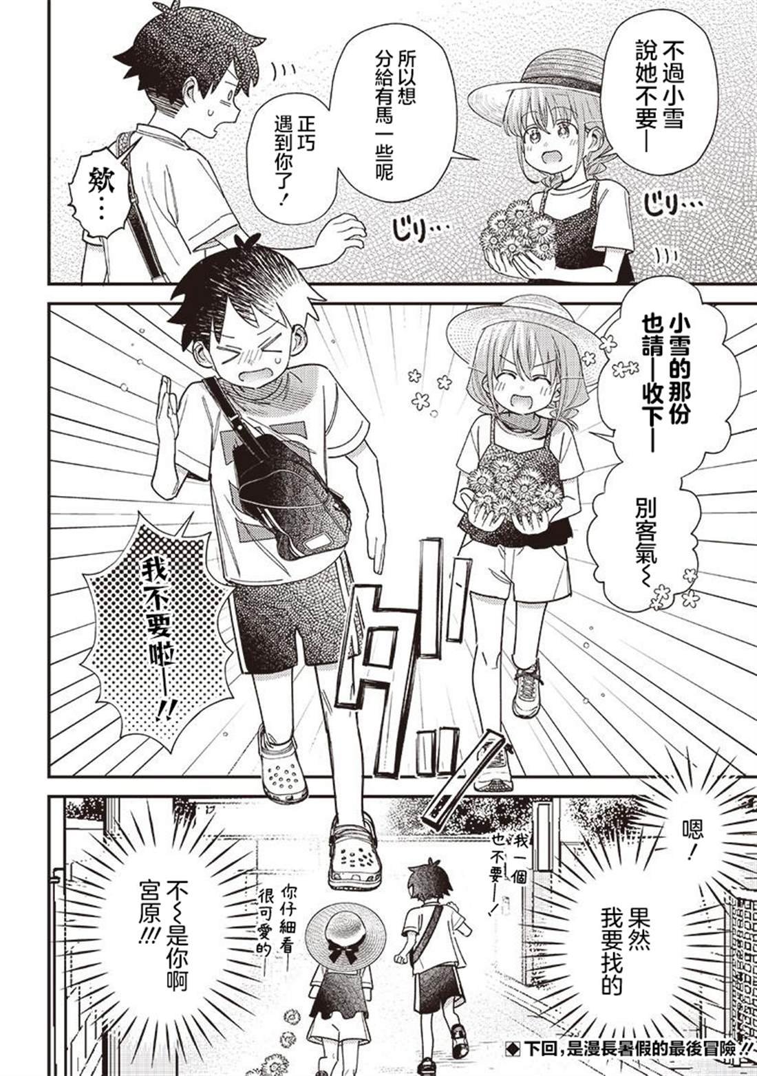 第39.2话