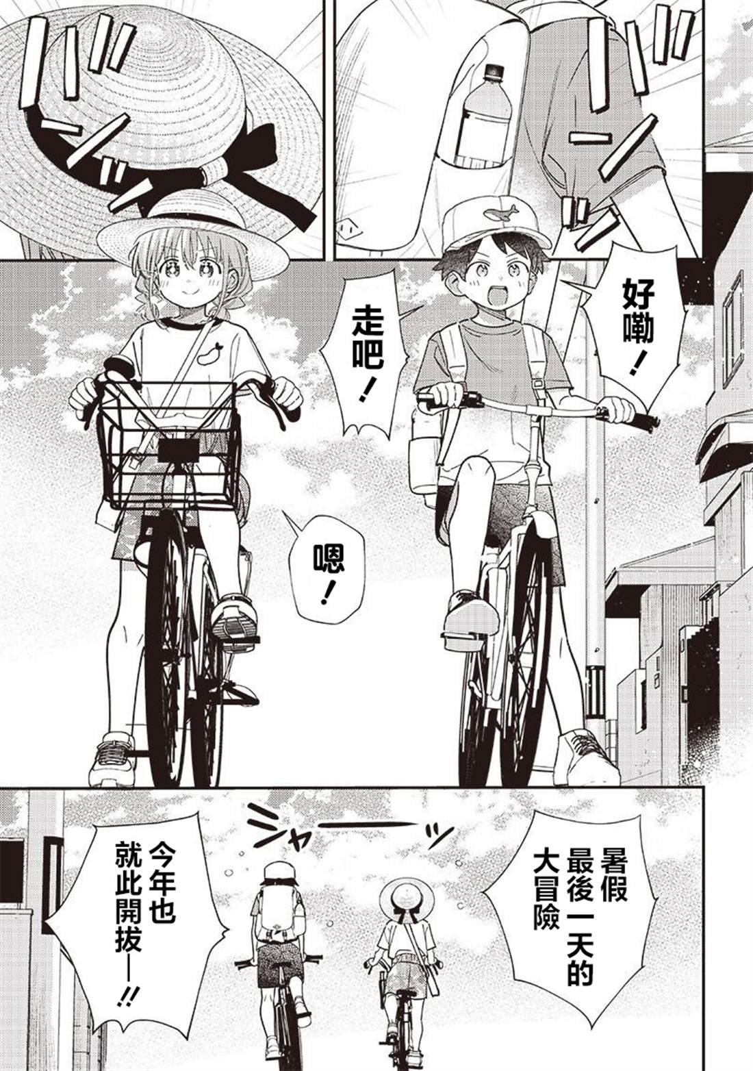 第40.1话