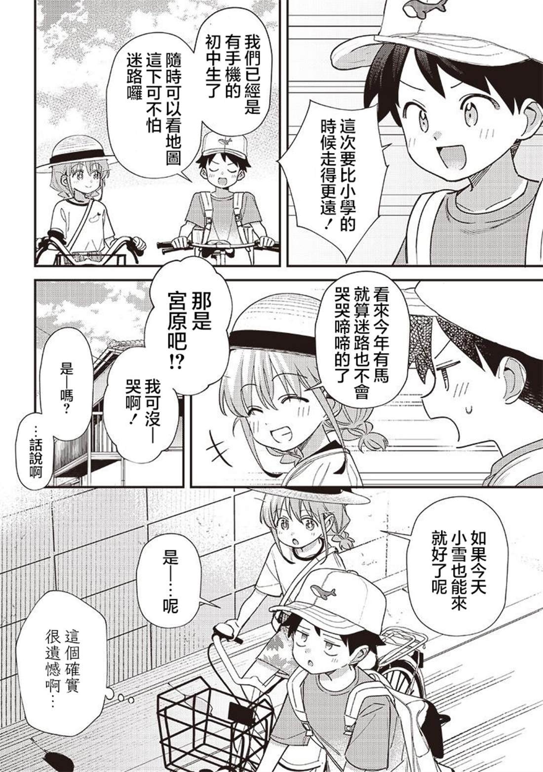 第40.1话