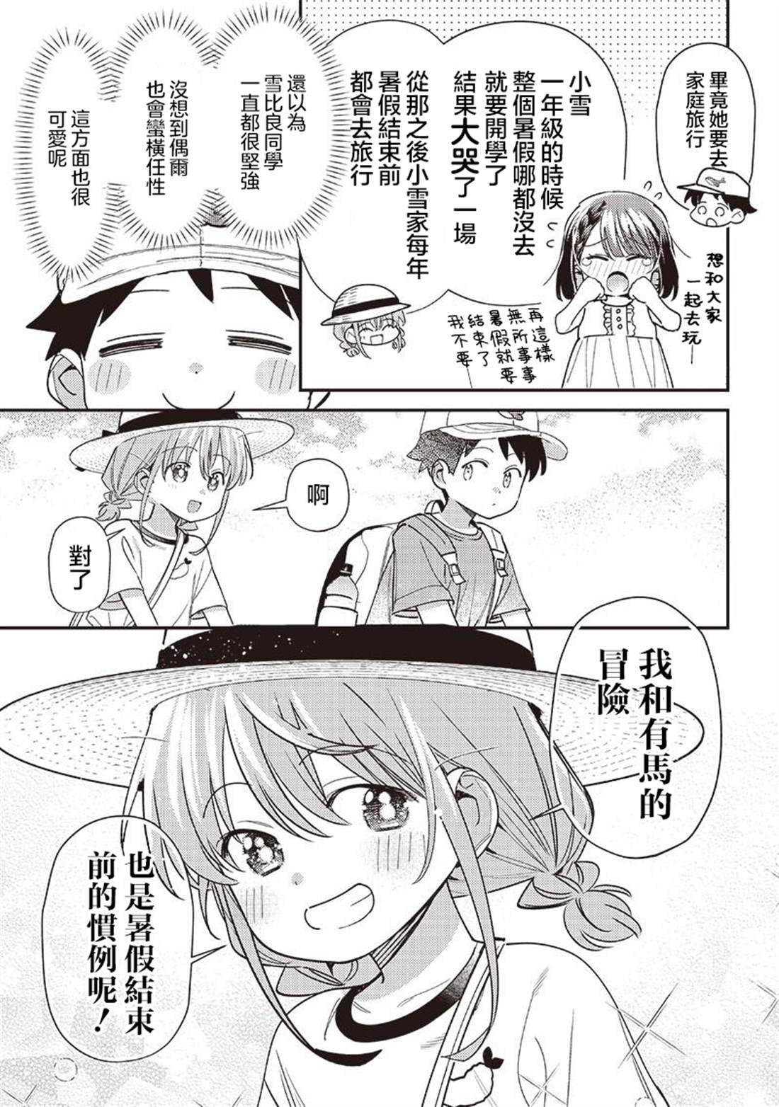 第40.1话