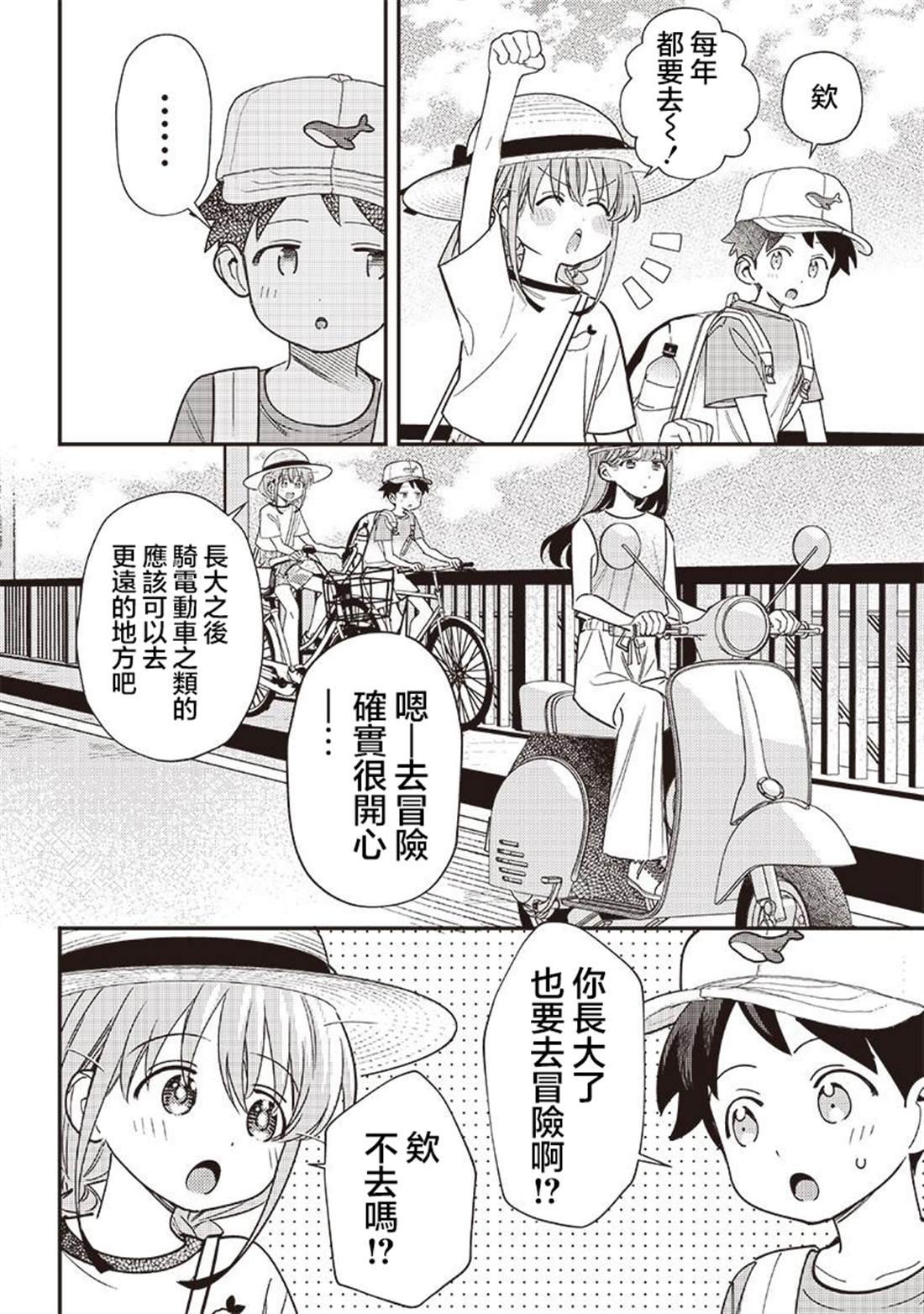 第40.1话