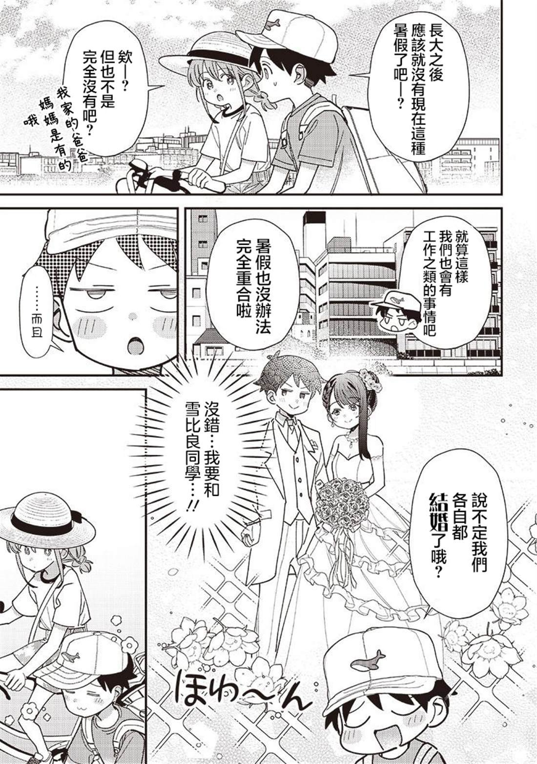 第40.1话