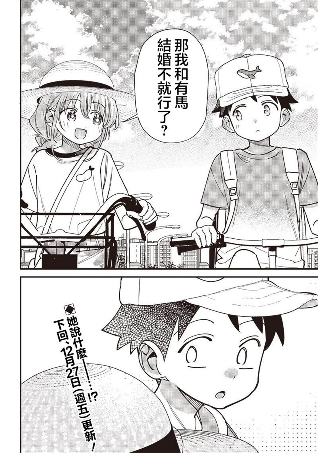 第40.1话