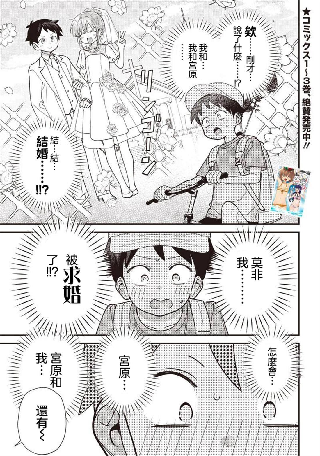 第40.2话
