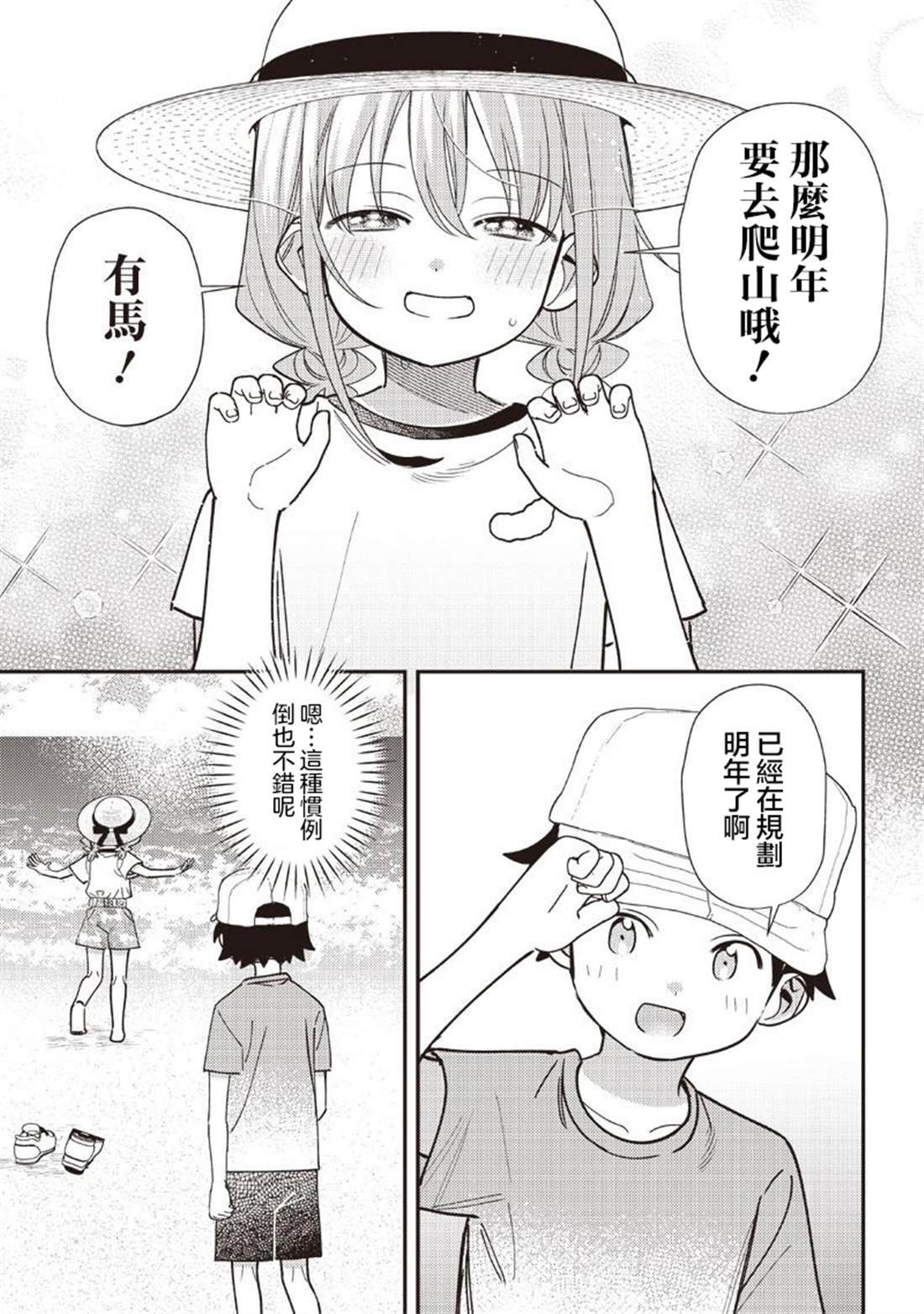 第40.2话