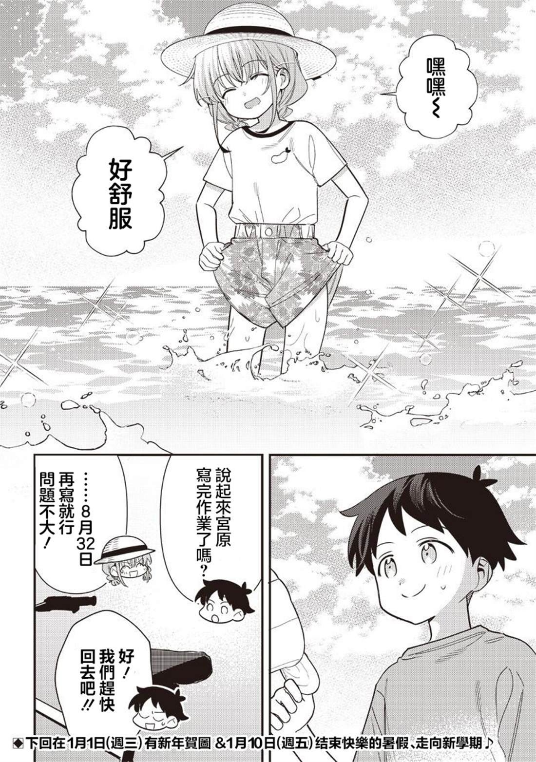第40.2话