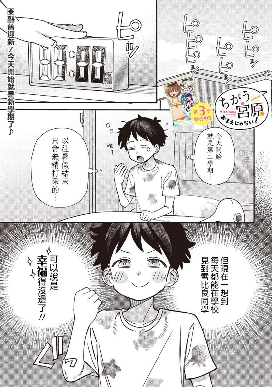 第41.1话