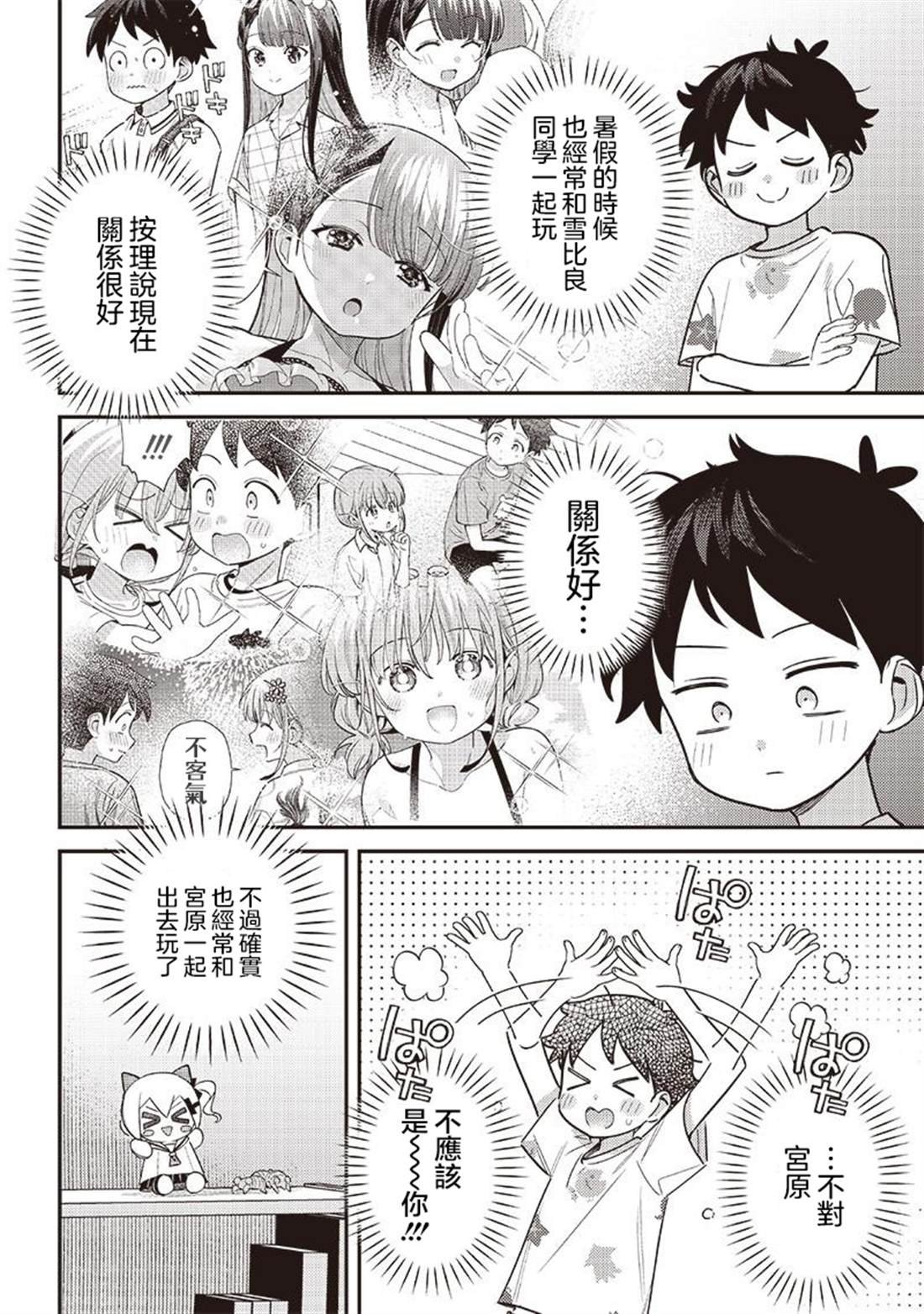 第41.1话