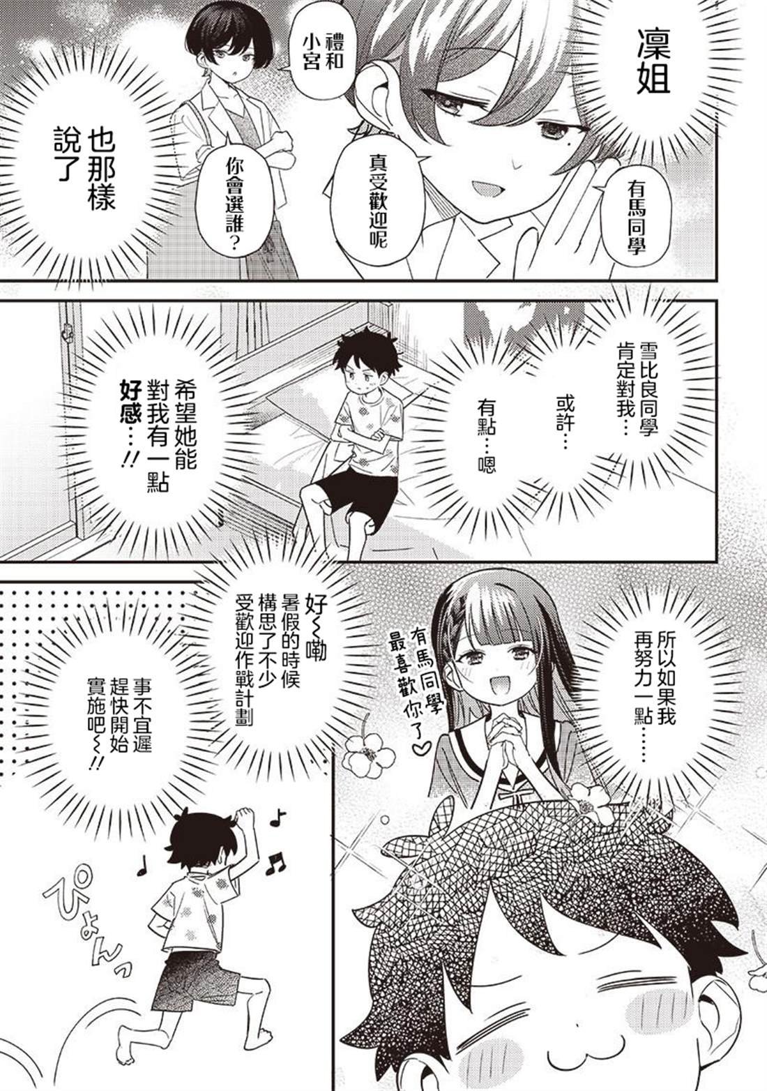 第41.1话