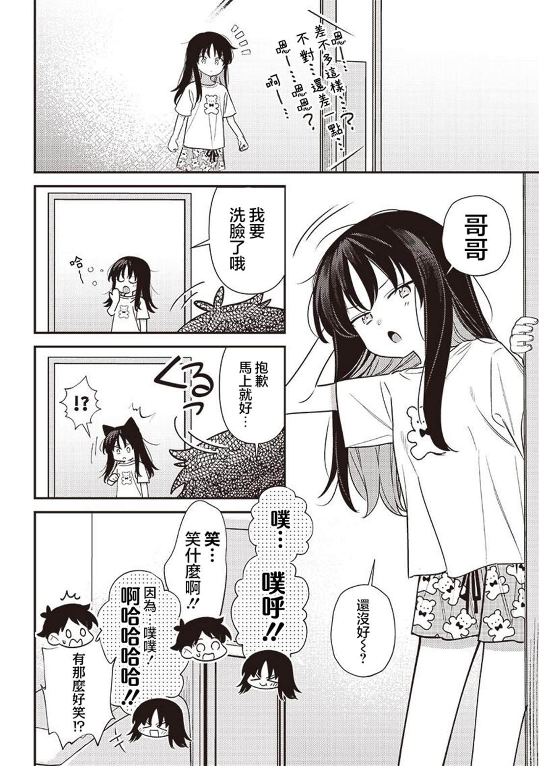 第41.1话