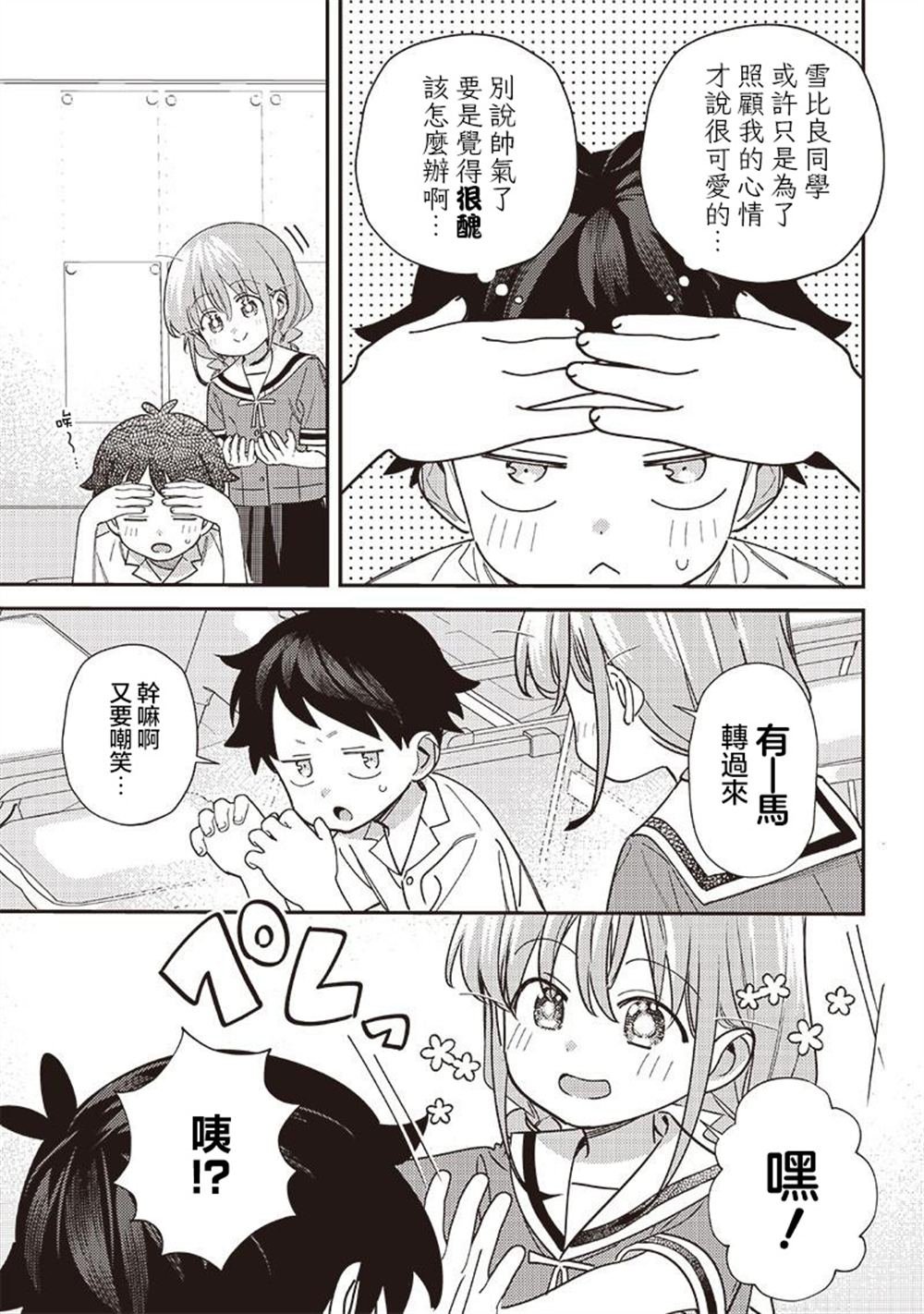 第41.2话