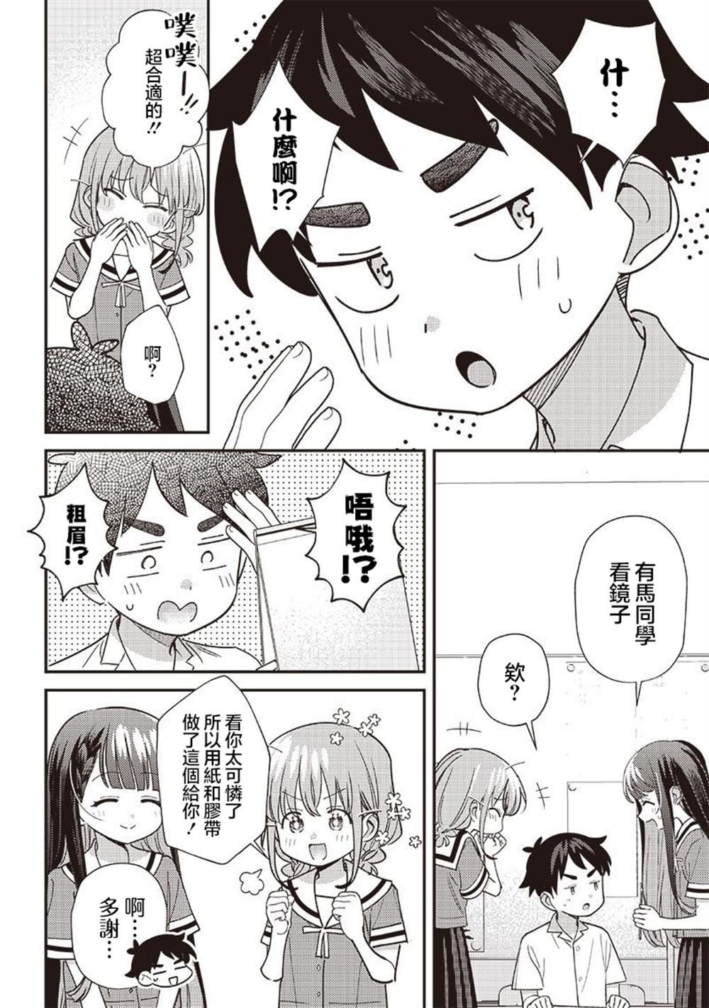 第41.2话