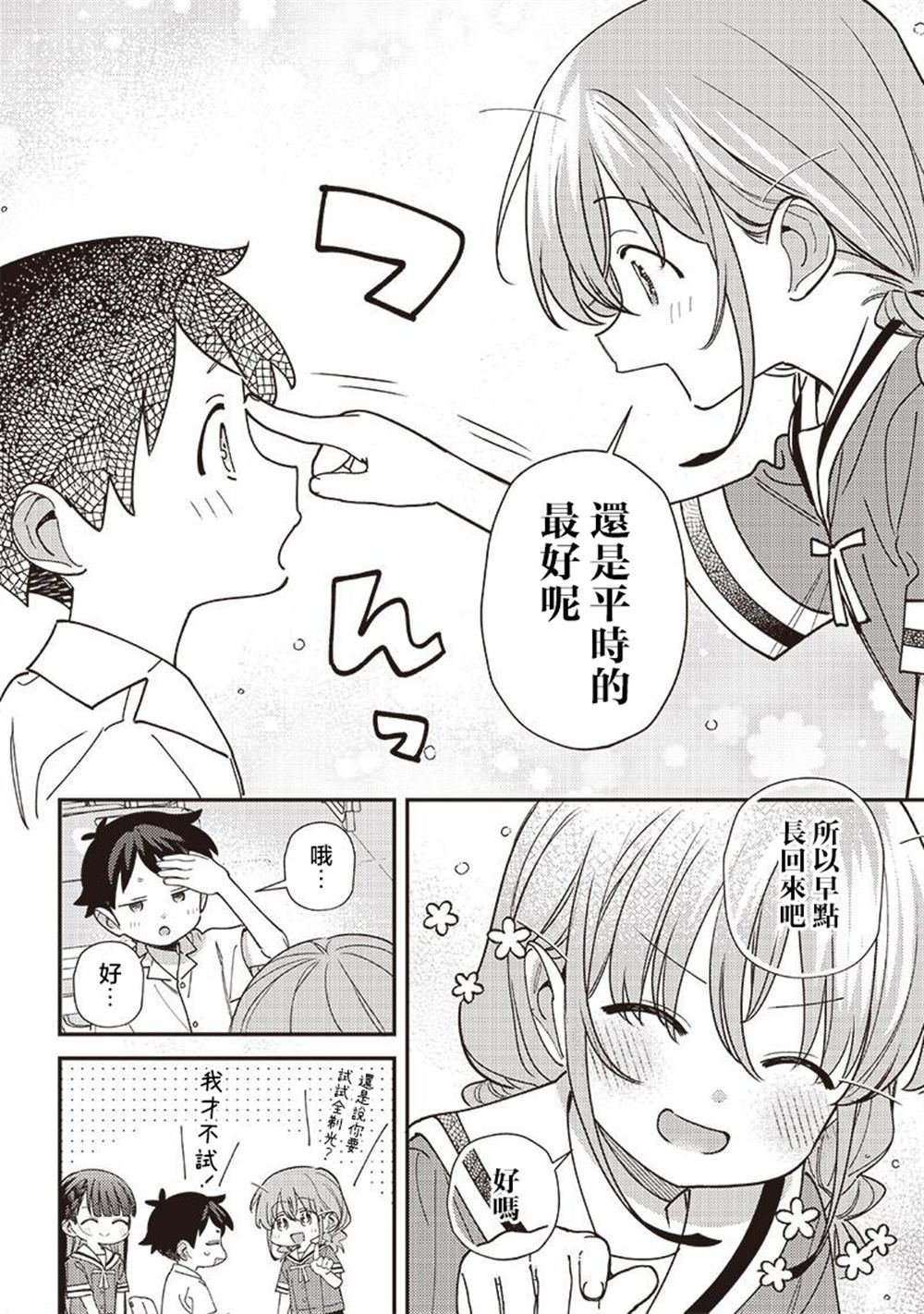 第41.2话
