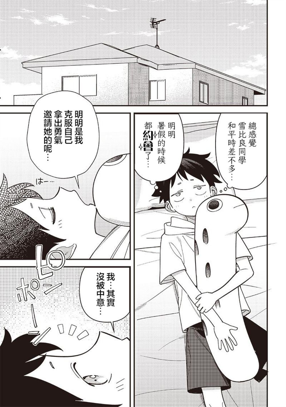 第41.2话