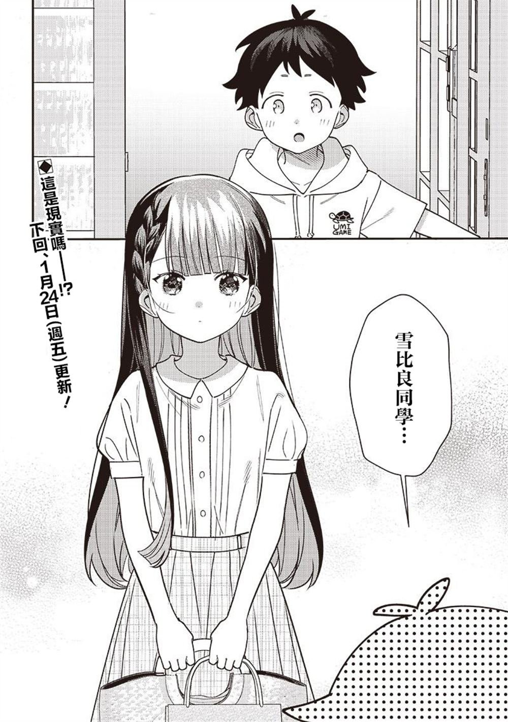 第41.2话